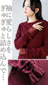 OTONAオリジナル。 しっとり袖レースで、大人の色香をもっと。
