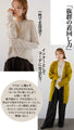 An OTONA original. The soft lace sleeves add a touch of adult sensuality.