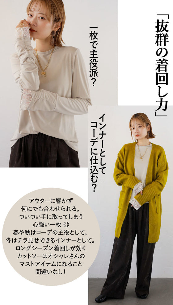 An OTONA original. The soft lace sleeves add a touch of adult sensuality.