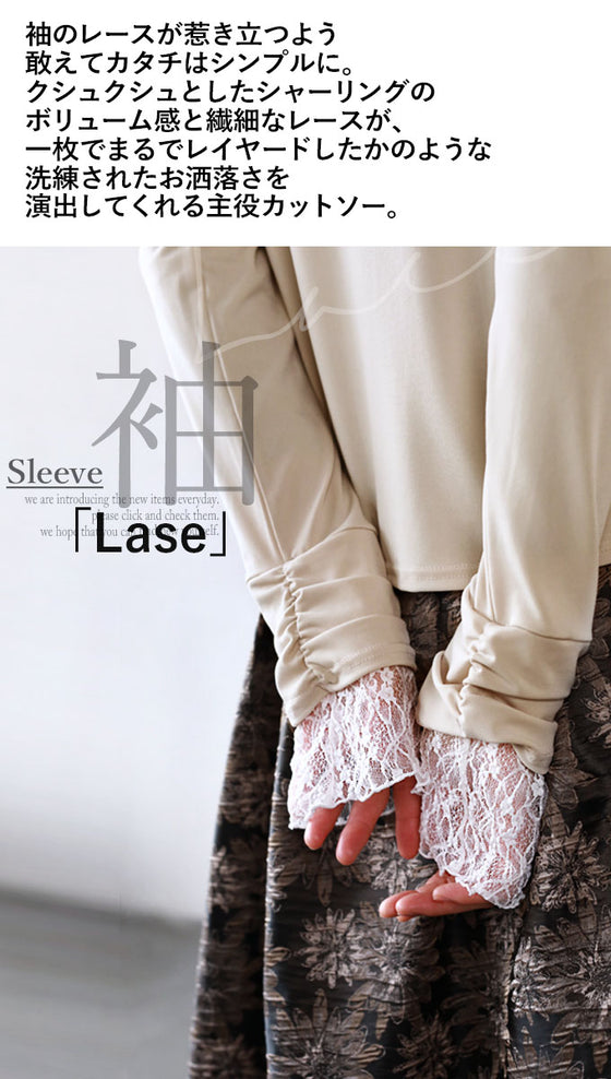 An OTONA original. The soft lace sleeves add a touch of adult sensuality.
