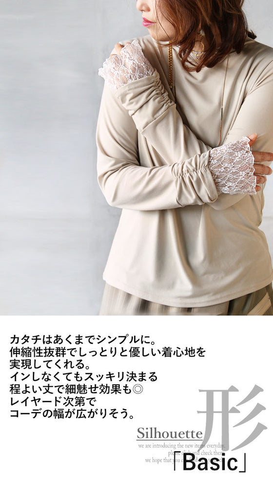 An OTONA original. The soft lace sleeves add a touch of adult sensuality.