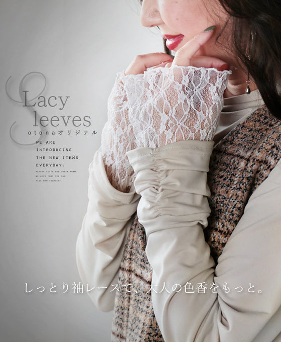 An OTONA original. The soft lace sleeves add a touch of adult sensuality.