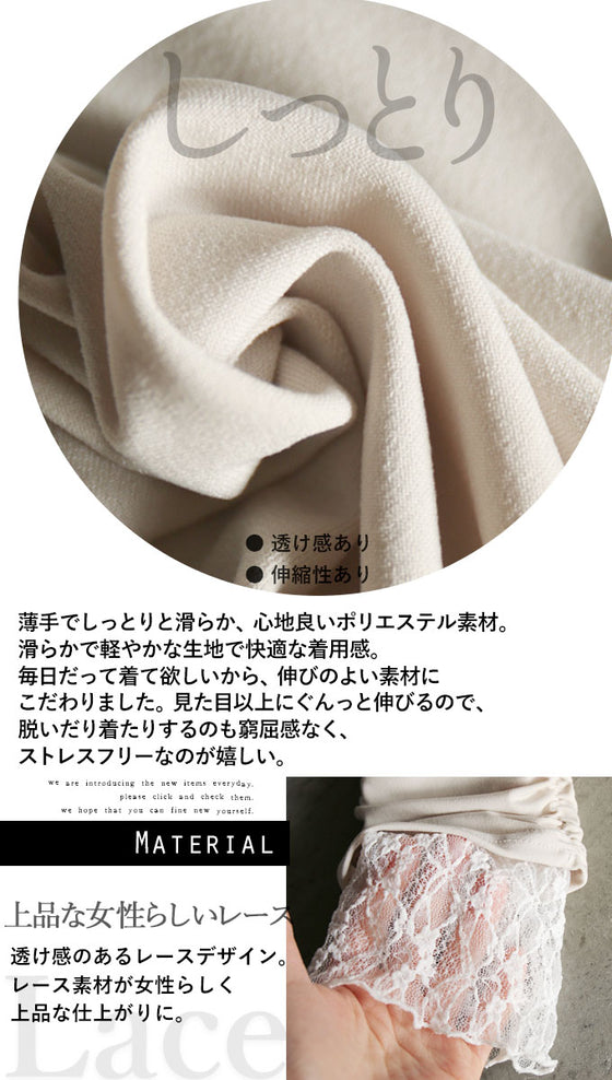 An OTONA original. The soft lace sleeves add a touch of adult sensuality.