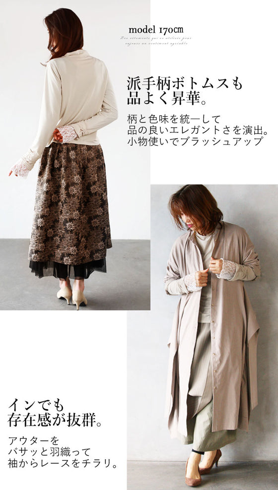 An OTONA original. The soft lace sleeves add a touch of adult sensuality.