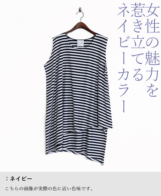 【アウトレット返品交換不可】変形ボーダーノースリーブトップス(ネイビー）