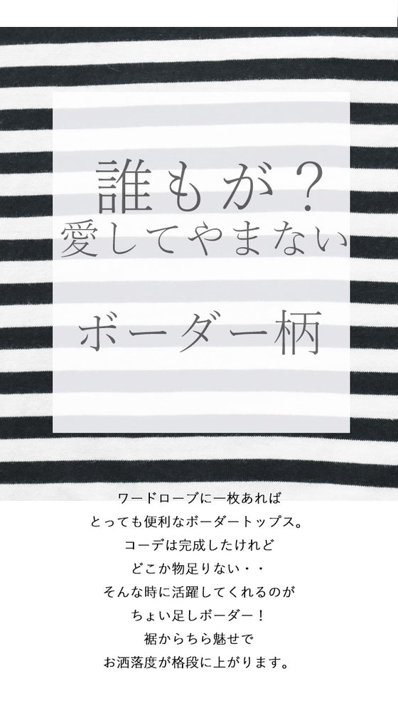 【アウトレット返品交換不可】変形ボーダーノースリーブトップス（ブラック）