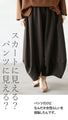 ハッとする存在感。すべてを包み込むワイドパンツ『ブラウン』