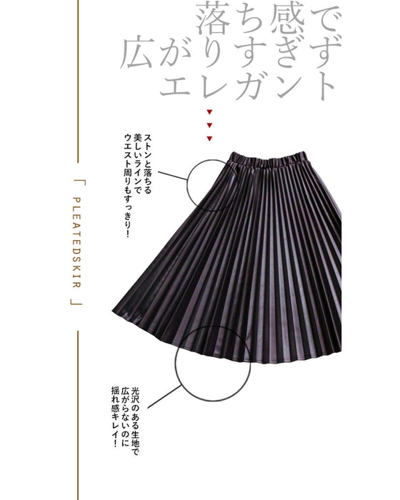 お手入れ簡単!レザー見えプリーツスカート