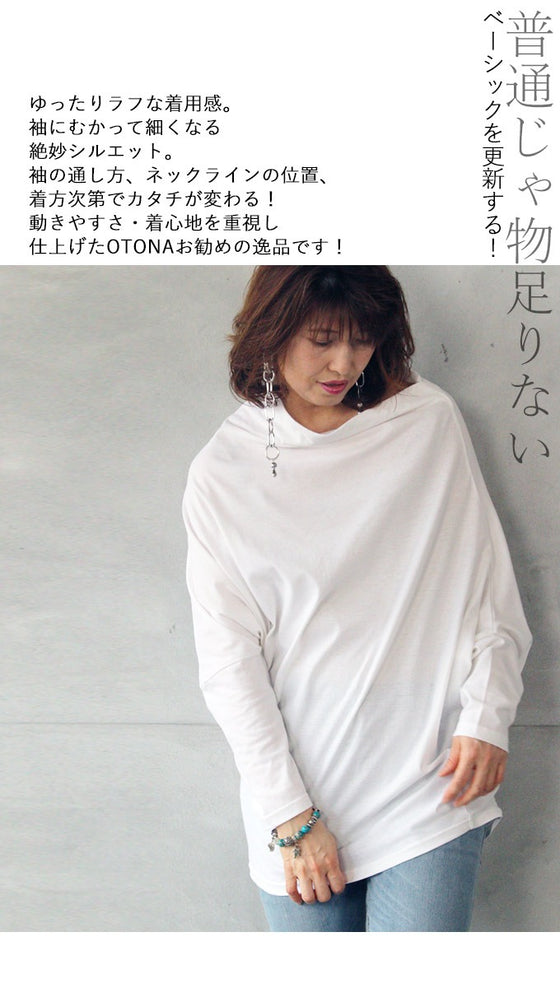 『Off-white』Made in Japan! Dolman-style deformed silhouette. Multi-functional pullover.