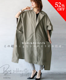  This super big silhouette can make you look both feminine and cool.