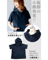 雰囲気上手な私をつくるスタンドネックTシャツ