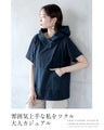雰囲気上手な私をつくるスタンドネックTシャツ