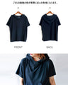 雰囲気上手な私をつくるスタンドネックTシャツ