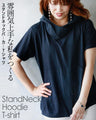 雰囲気上手な私をつくるスタンドネックTシャツ