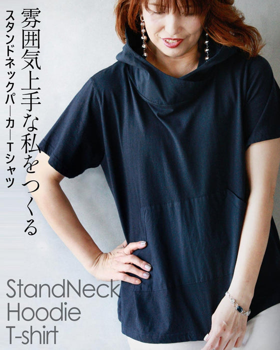 雰囲気上手な私をつくるスタンドネックTシャツ