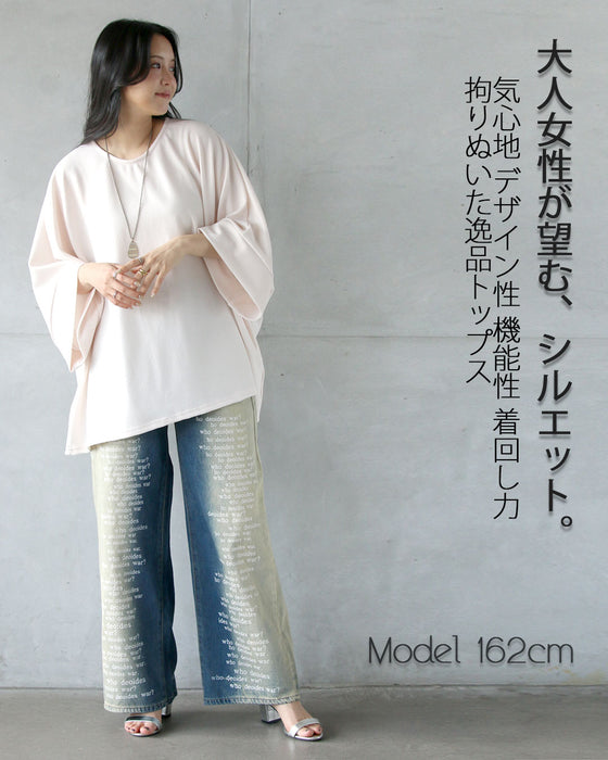 さっと纏って即キマル。旬と楽を両立、上品をツクル。