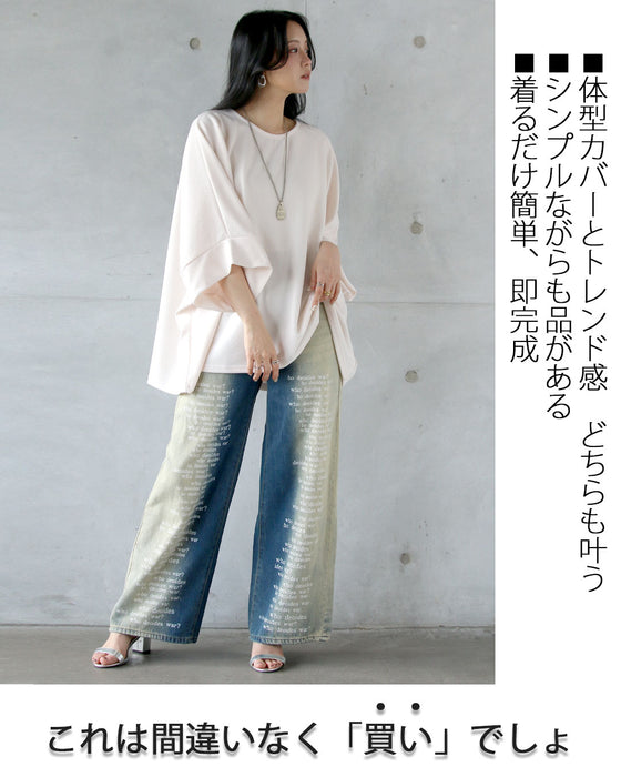 さっと纏って即キマル。旬と楽を両立、上品をツクル。