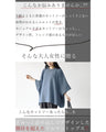 さっと纏って即キマル。旬と楽を両立、上品をツクル。