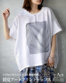 Carefully designed silhouette and different materials. Cool illusion art print. 