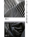 拘りのシルエットと異素材使い。クールな錯覚アートプリント。『ブラック』