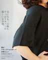 拘りのシルエットと異素材使い。クールな錯覚アートプリント。『ブラック』