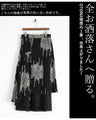 OTONAオリジナル。モードに魅了し、レディに仕上がる。