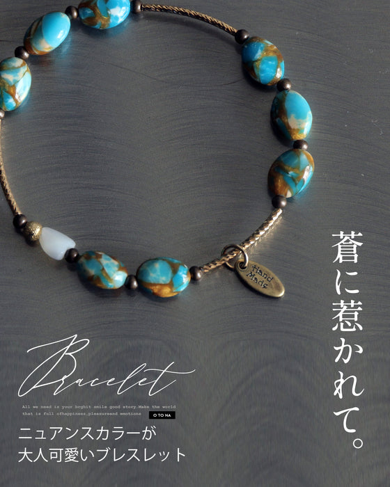 ブレスレット。蒼に惹かれて。『ターコイズブルー×ゴールド』