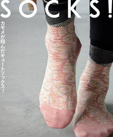  カモメが翔んだキュートソックス