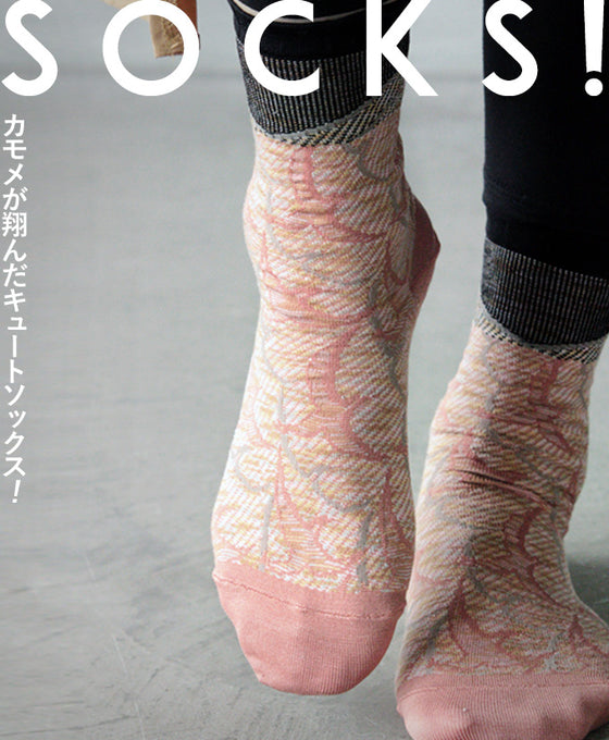 カモメが翔んだキュートソックス