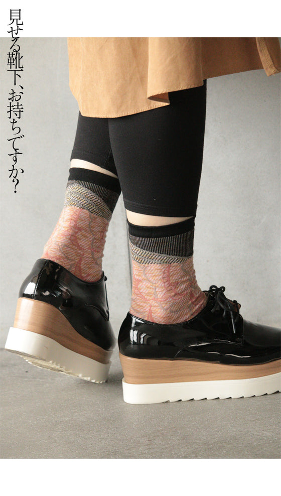 カモメが翔んだキュートソックス