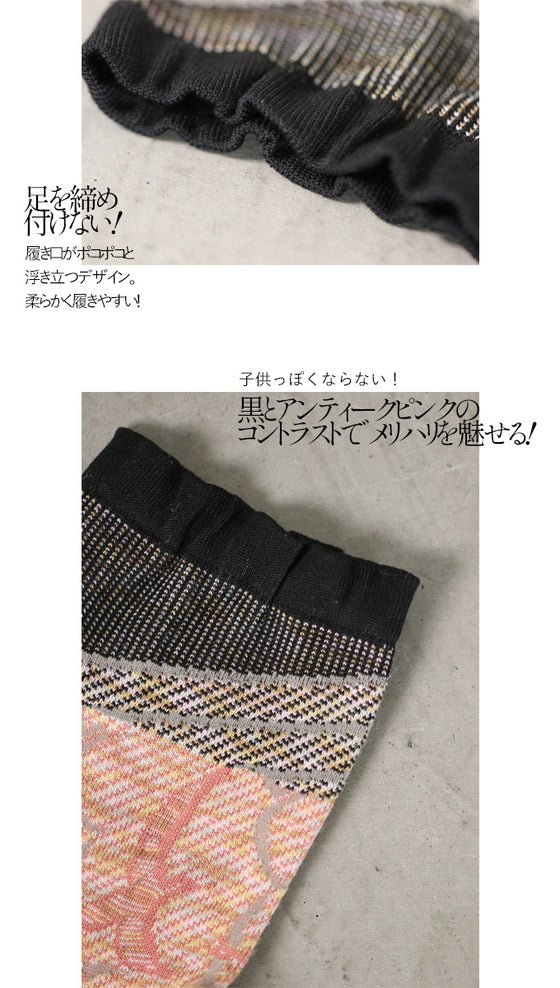 カモメが翔んだキュートソックス