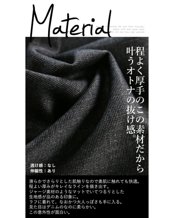 デニムのカッコ良さと、ゆるく着こなせるスウェットのいいとこ取り。『グレー』