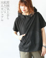 雰囲気上手な私をつくるスタンドネックTシャツ『ブラック』
