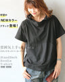 雰囲気上手な私をつくるスタンドネックTシャツ『ブラック』