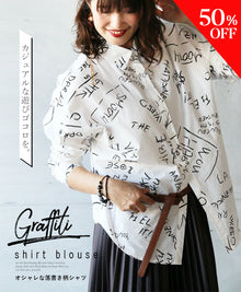  Casual and playful. Stylish graffiti shirt. "White"