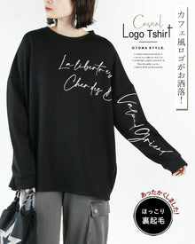  カフェ風ロゴがお洒落。ロゴＴシャツ。『ブラック』