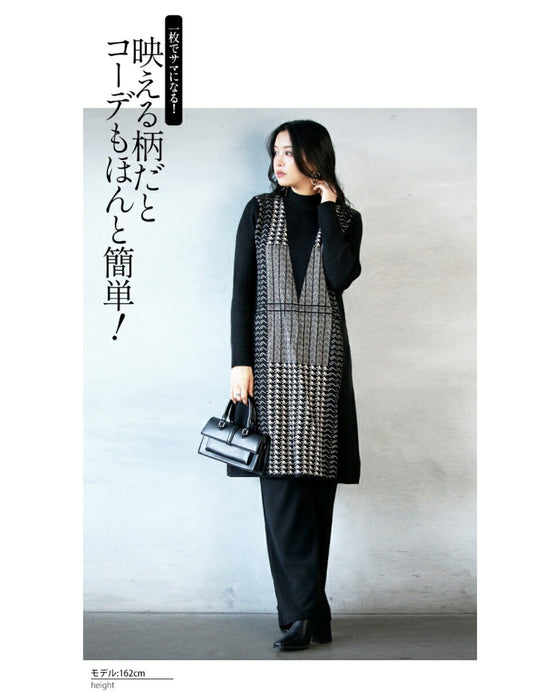 A knit with a modern pattern and a sparkling elegance.
