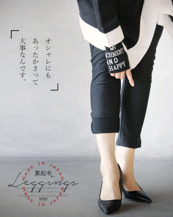 オシャレにもあったかさって大事なんです。『ブラック』