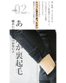 オシャレにもあったかさって大事なんです。『ブラック』
