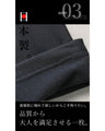 オシャレにもあったかさって大事なんです。『ブラック』