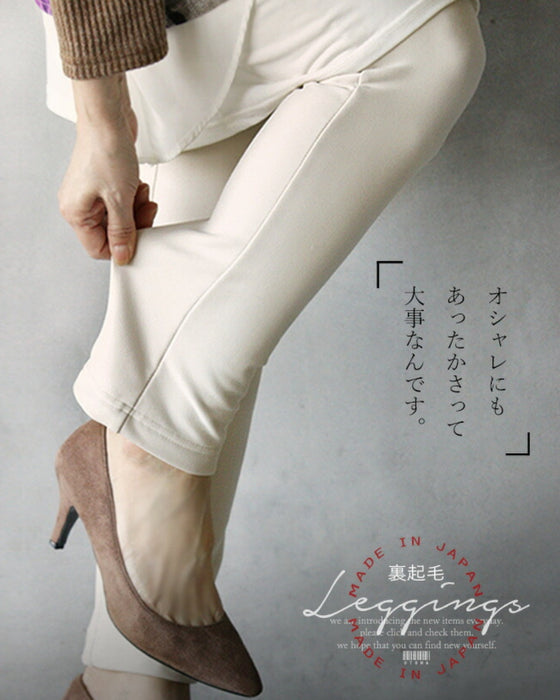 オシャレにもあったかさって大事なんです。『アイボリー』