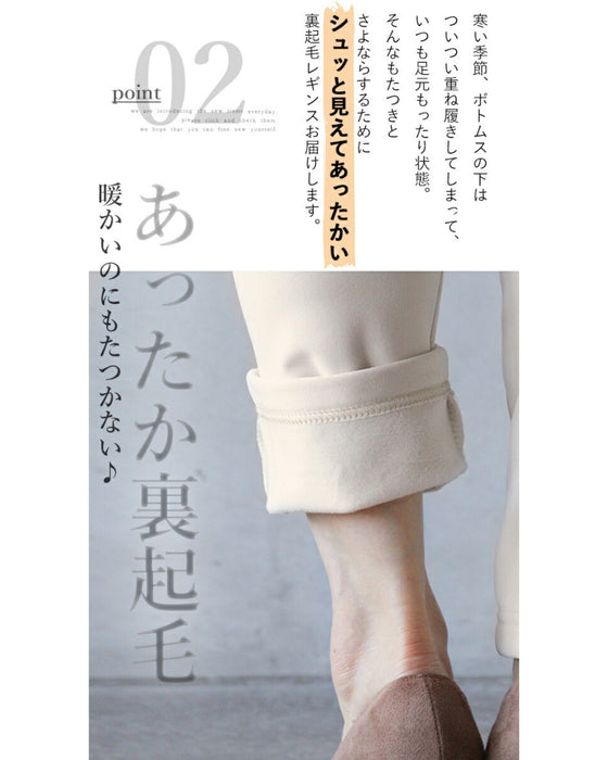 オシャレにもあったかさって大事なんです。『アイボリー』