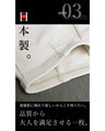 オシャレにもあったかさって大事なんです。『アイボリー』