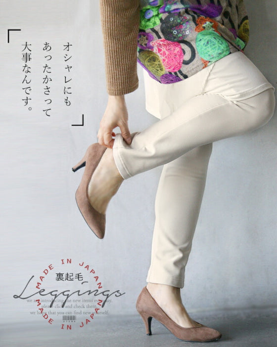 オシャレにもあったかさって大事なんです。『アイボリー』