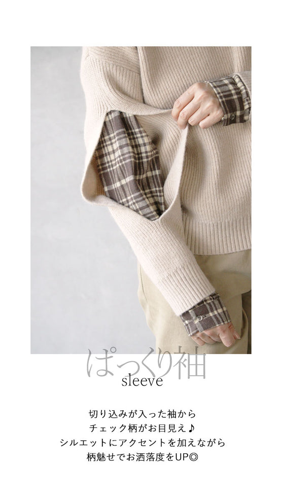 【セール商品返品交換不可】ぱっくり袖に惚れました。 リブニット