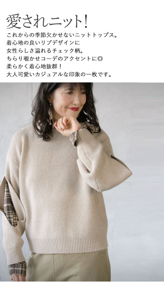 【セール商品返品交換不可】ぱっくり袖に惚れました。 リブニット