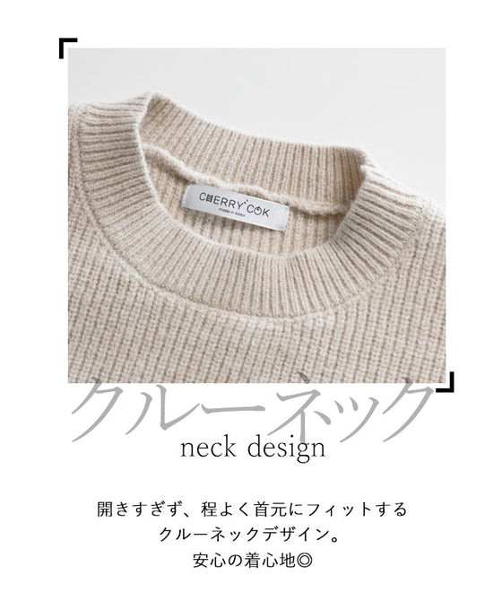 【セール商品返品交換不可】ぱっくり袖に惚れました。 リブニット