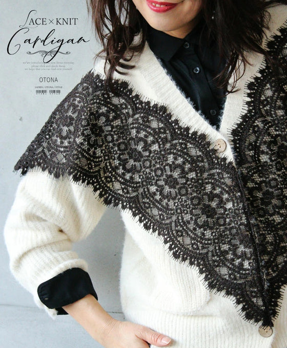 【アウトレット返品交換不可】モードなエレガントを纏う。レースニットカーディガン
