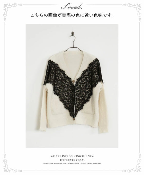 【アウトレット返品交換不可】モードなエレガントを纏う。レースニットカーディガン
