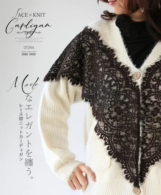 【アウトレット返品交換不可】モードなエレガントを纏う。レースニットカーディガン